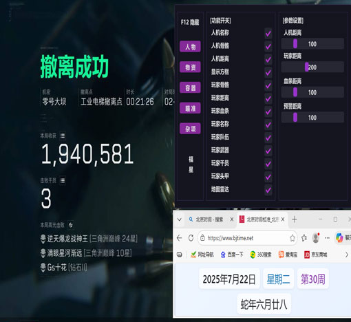 三角洲透视科技哪里买软件效果